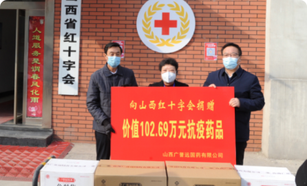 优度生物向红十字会捐款