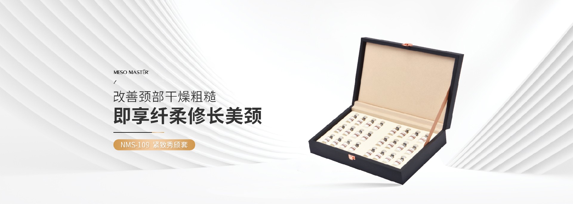 铂粹紧致NMS-109 紧致秀颀套