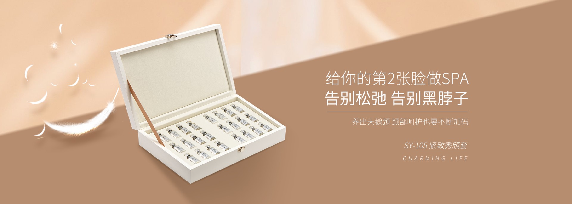 SY-105紧致秀颀套