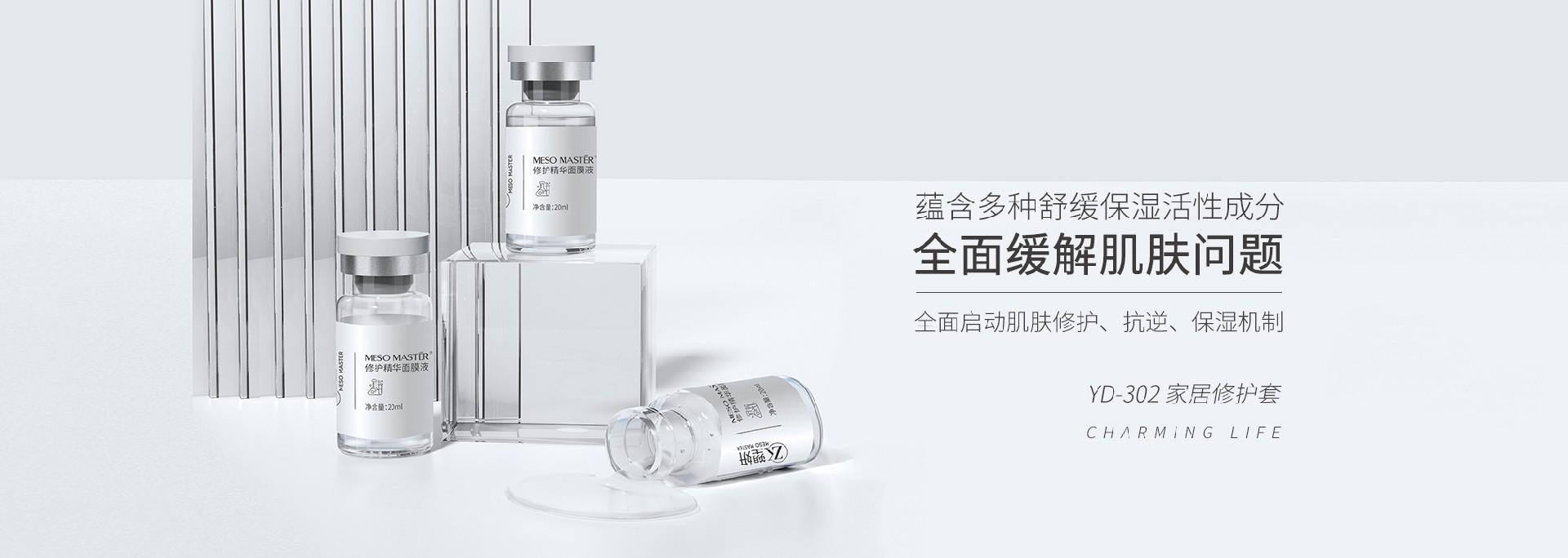 YD-302 家居修护套