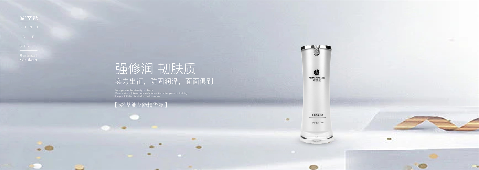 ALM-502爱’荃能荃能精华液