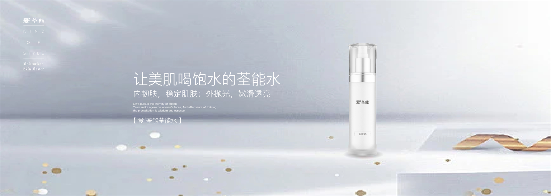 ALM-501爱’荃能荃能水