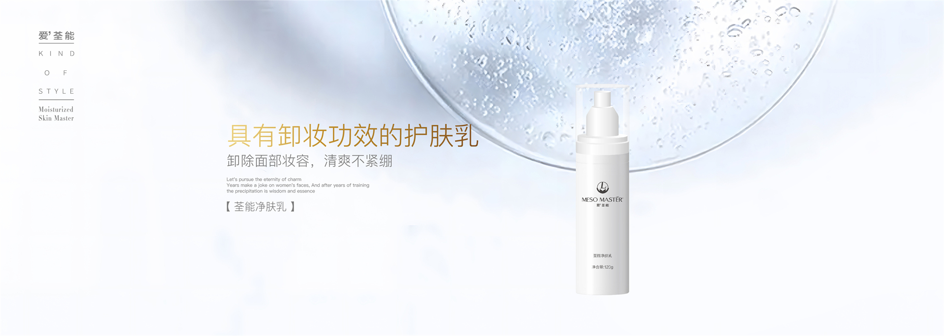 ALM-203爱’荃能净透洁颜泡沫