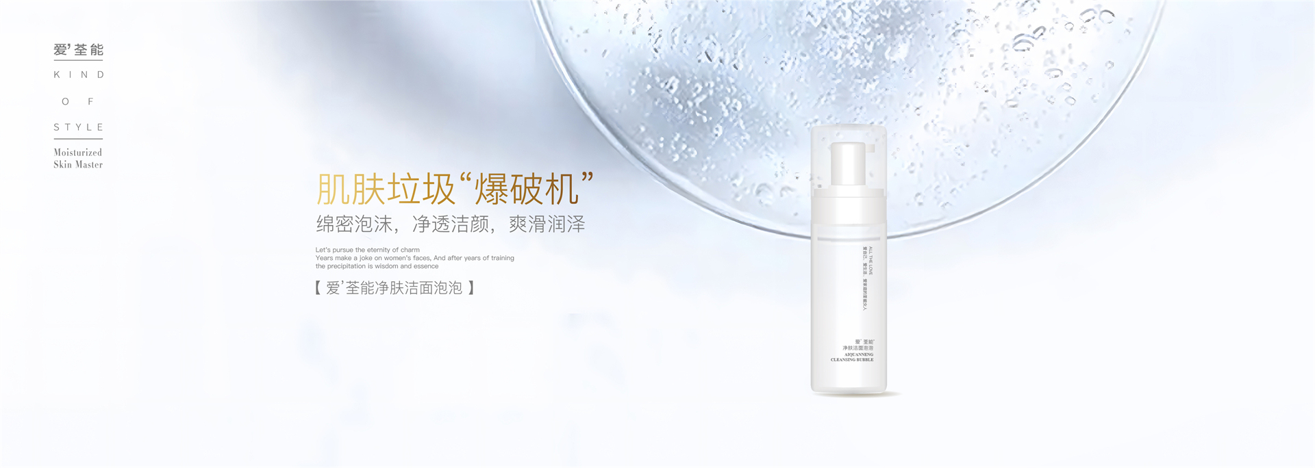 LM-201荃能净肤乳