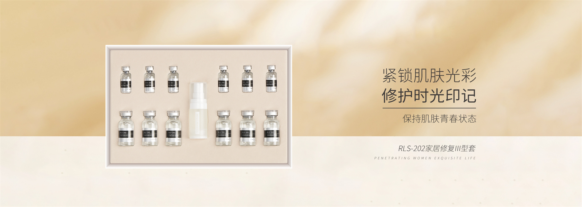 RLS-202家居修复III型套