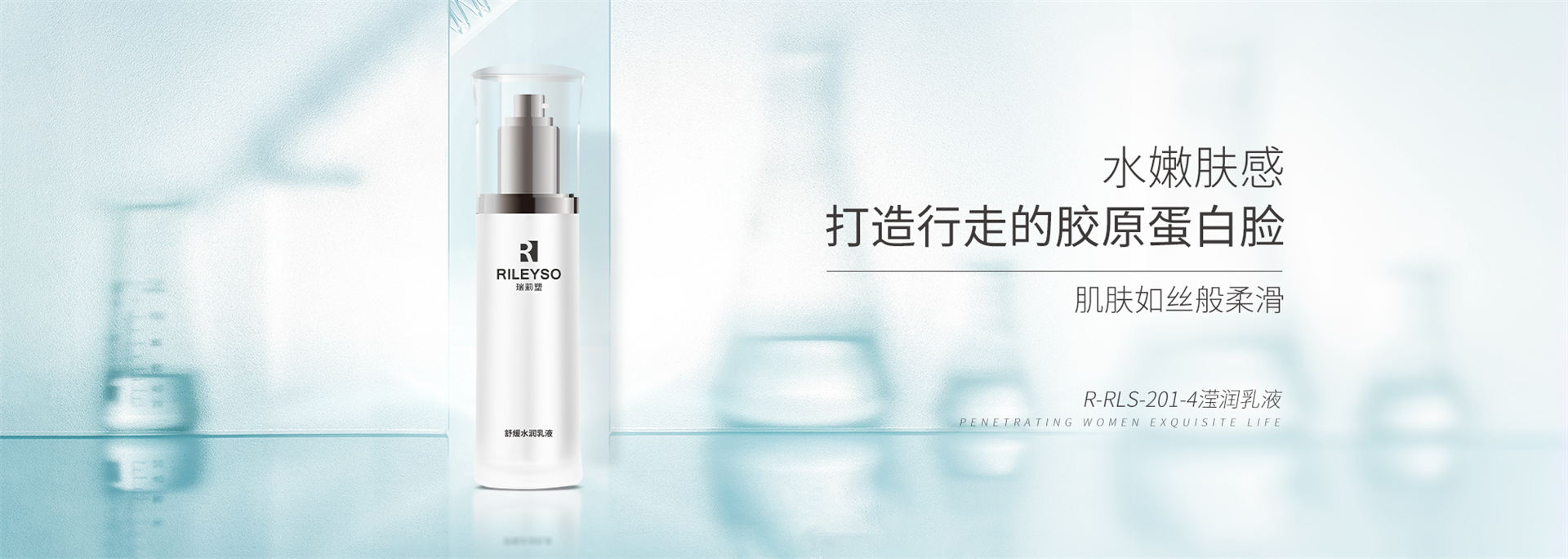 R-RLS-201-5塑颜修护霜