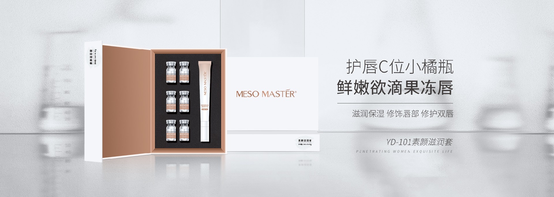 YD-101素颜滋润套