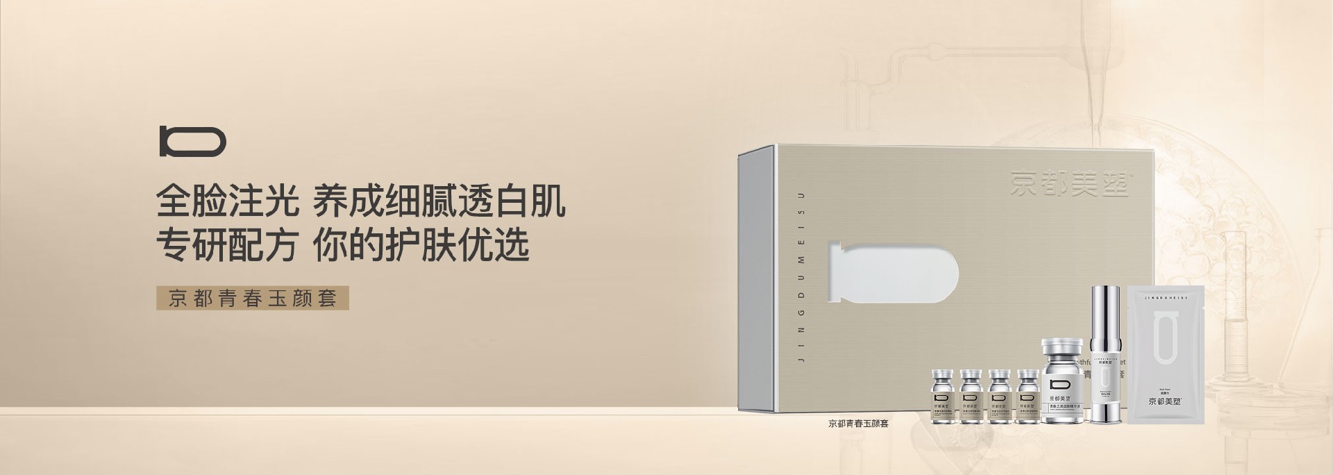 京都青春玉颜套