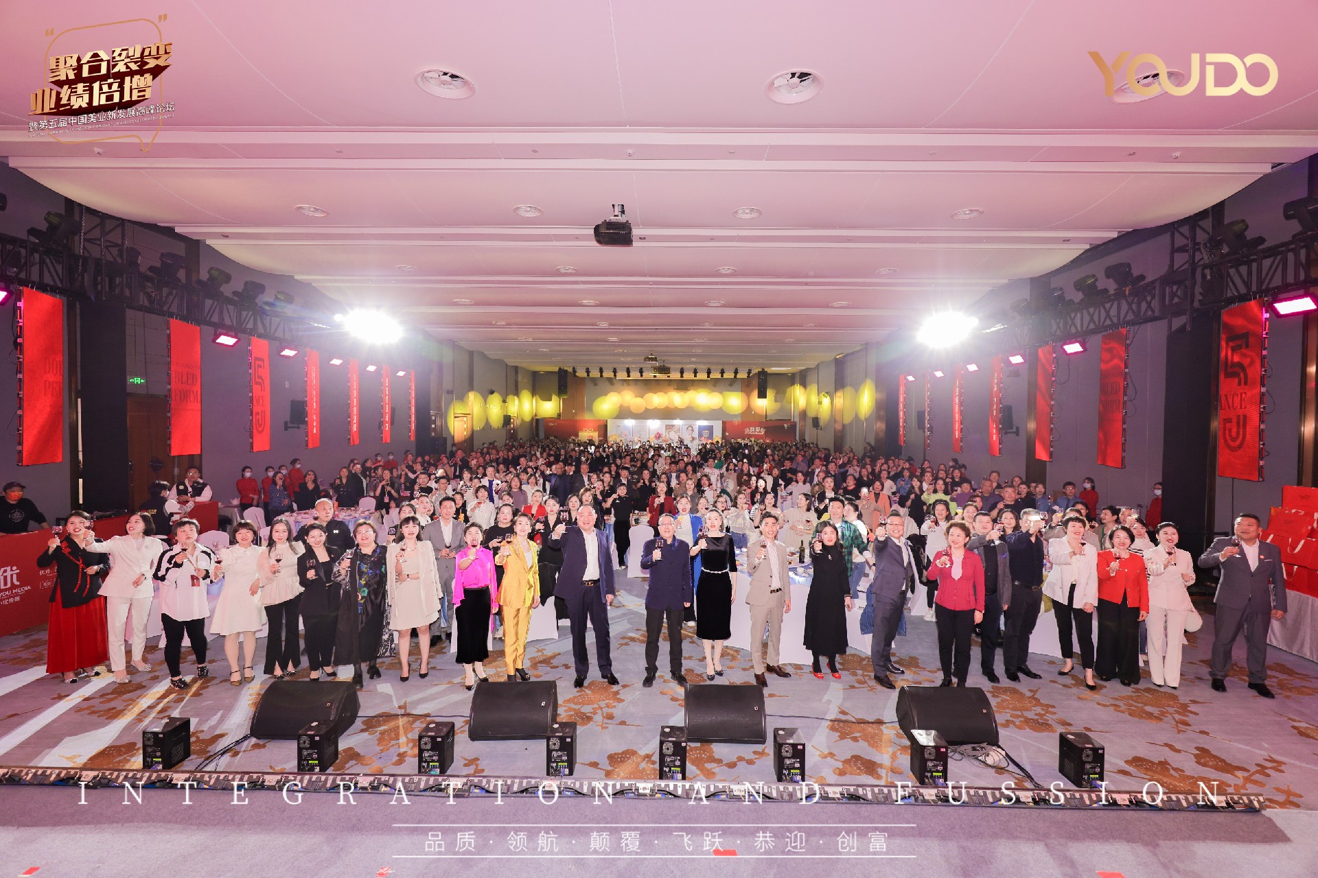 聚合裂变·业绩倍增 | 优度集团第五届中国美业新发展高峰论坛圆满落幕