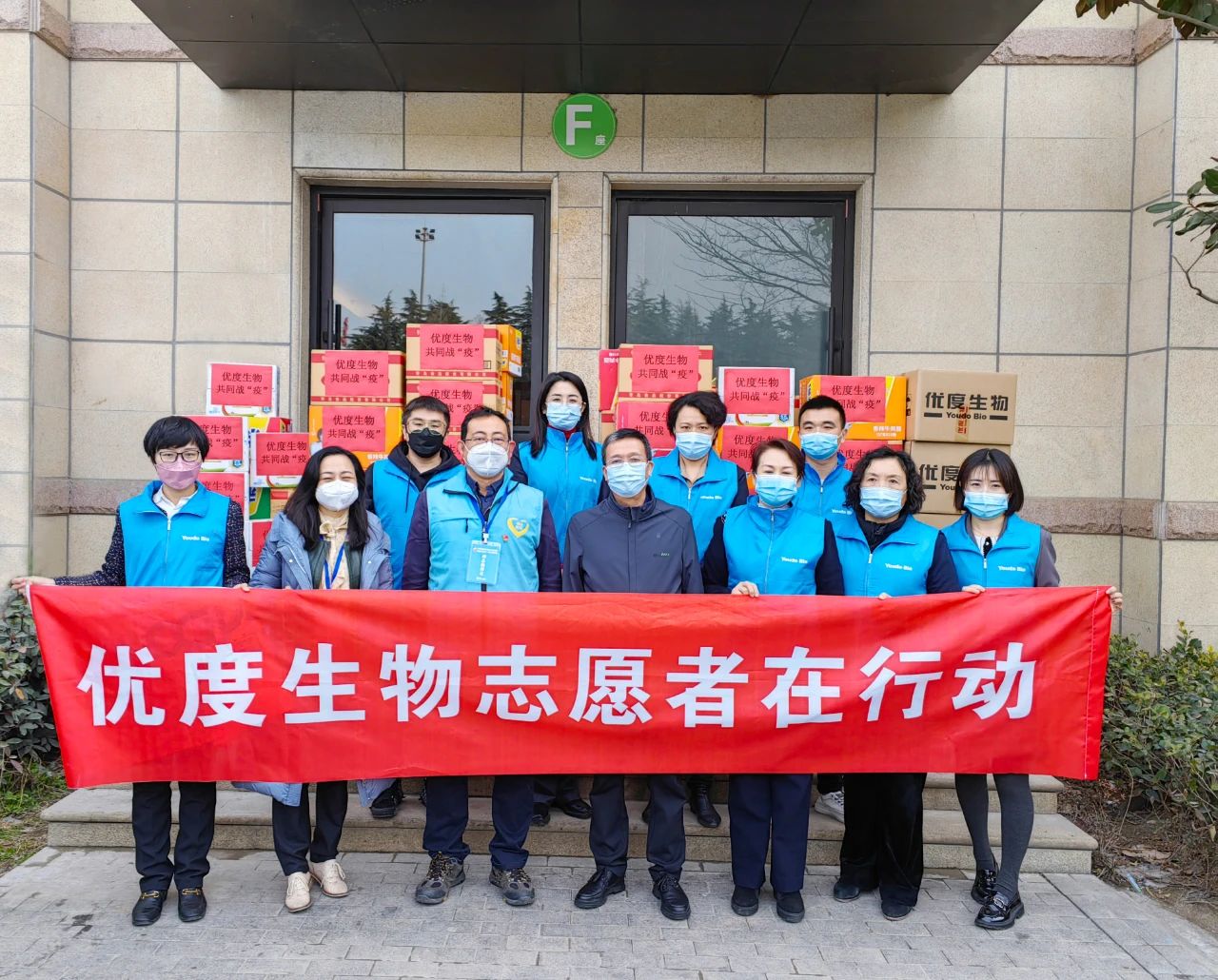 同心抗疫，共克时艰，优度生物捐赠防疫物资支援抗疫一线