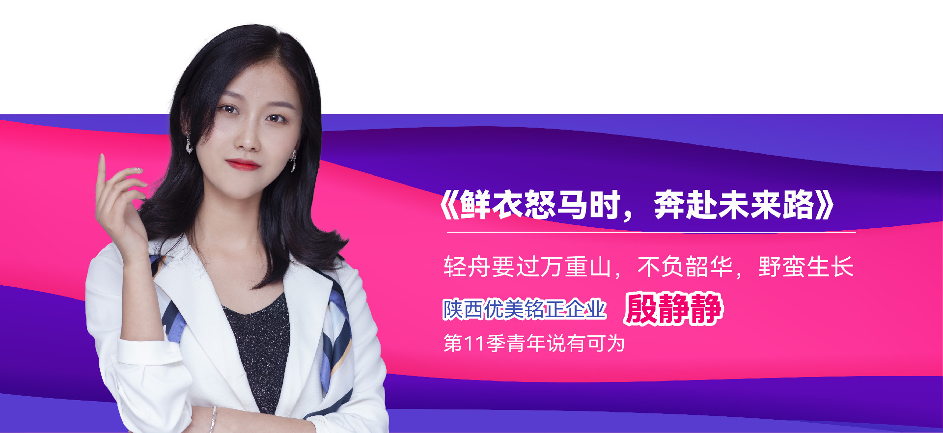 我成长，因为我笃信