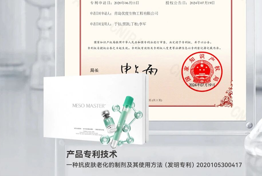 喜报 │ 优度集团再获国际先进认证：以三维靶向科技，塑非手术紧致轮廓
