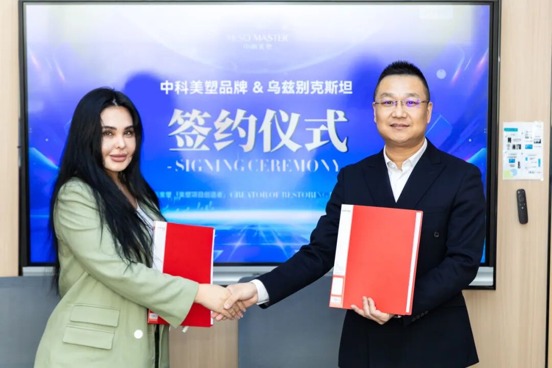 优度快讯 | 乌兹别克斯坦访问团再访优度集团，深化合作共拓